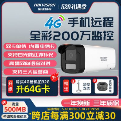 Camera giám sát từ xa Hikvision 4G thiết bị năng lượng mặt trời đặt thẻ tầm nhìn ban đêm không dây trong nhà và ngoài trời HD