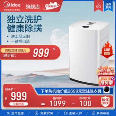 [Mini] Máy giặt trẻ em Midea 3KG giặt nhỏ hoàn toàn tự động một mâm giặt mini cho bé 30V05