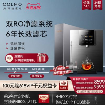 [Mỏng và tinh khiết] Máy lọc nước bản đồ sao COLMO uống trực tiếp máy thẩm thấu ngược đường ống dẫn máy gia đình lưới uống X1500