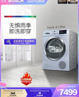 [Loại bỏ vi khuẩn và làm khô mềm] Máy sấy quần áo 9kg tự động bơm nhiệt máy sấy quần áo nhập khẩu của Bosch / Bosch