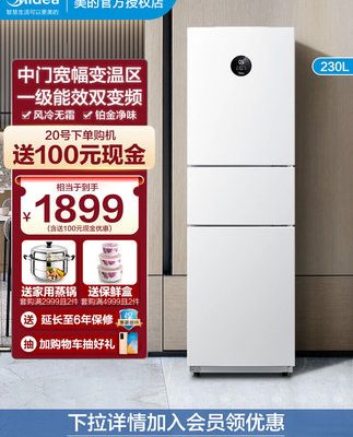 Tủ lạnh Midea ba cửa màu trắng hạng nhất tiết kiệm điện gia dụng cỡ trung không sương giá thiết bị gia đình thông minh hai cửa nhỏ 230L