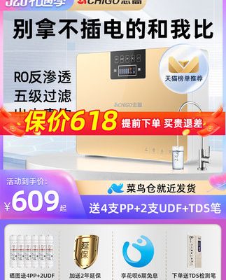 Máy lọc nước Chigo nhà bếp gia đình máy lọc nước RO thẩm thấu ngược nước tinh khiết máy lọc nước treo tường máy uống thẳng