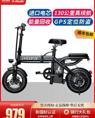 Phoenix tiêu chuẩn quốc gia mới Xe điện gấp đa chức năng Pin Lithium lái xe Xe đạp điện trợ lực siêu nhẹ Xe đạp điện