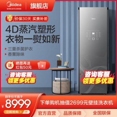 Tủ sấy quần áo Midea Máy sấy nhanh Máy sấy quần áo Máy sấy hơi nước Tủ quần áo Midea