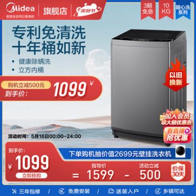 [Giặt theo ý muốn] Máy giặt Midea 10kg hoàn toàn tự động gia dụng chính thức Mâm giặt diệt mạt công suất lớn 100V13B