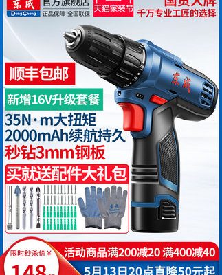 Dongcheng điện khoan dụng cụ điện tuốc nơ vít sạc va đập máy khoan gia dụng súng lục điện gia dụng Máy khoan cầm tay điện lithium Dongcheng