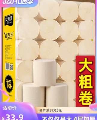 Fu trăm năm giấy vệ sinh màu tự nhiên sợi tre giấy cuộn lớn nguyên hộp hộ gia đình bán buôn giấy vệ sinh không lõi gói giá cả phải chăng