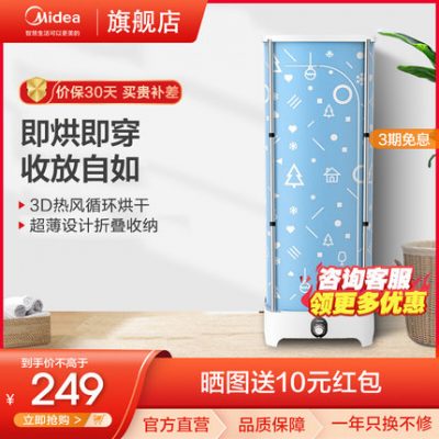 Tủ sấy quần áo nhỏ gia đình có thể gấp gọn Midea khử trùng tủ sấy quần áo công suất lớn MGJ90-01W