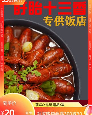 Tôm hùm Gia vị Xuyi Mười ba Cay Tôm hùm Gia vị Tôm hùm Gia vị Tôm hùm Gia vị Nhà hàng Thương mại