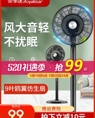 Rongshida quạt điện gia đình điều khiển từ xa quạt lắc đầu đứng để bàn quạt điện sử dụng kép quạt điện văn phòng ký túc xá quạt sàn