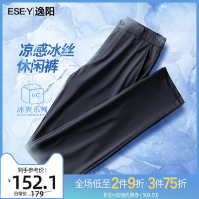 Yiyang Ice Silk Quần âu của nam giới Mùa hè mỏng nhanh khô Quần mỏng vừa vặn đàn hồi Quần kinh doanh thẳng Quần nam thường