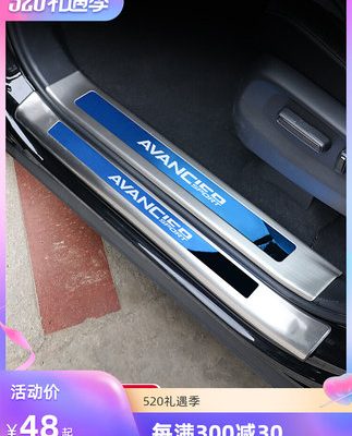 Chuyên dụng Honda Crown Dải ngưỡng đường bộ urv Bàn đạp chào mừng phía sau sửa đổi phụ kiện nâng cấp vật tư xe Daquan