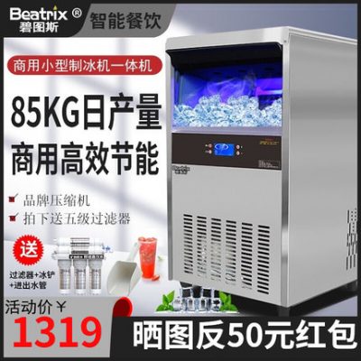 Quán trà sữa thương mại Bitus 85KG máy làm đá quán bar quán nhỏ máy làm đá viên vuông tự động quán cà phê