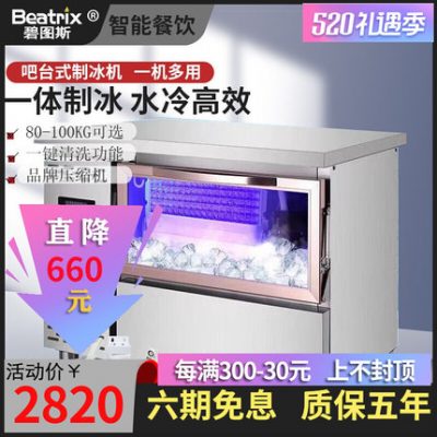 Quầy bar bitus máy làm đá bàn làm việc cửa hàng trà sữa thương mại máy làm đá viên nhỏ cửa hàng cà phê dưới quầy