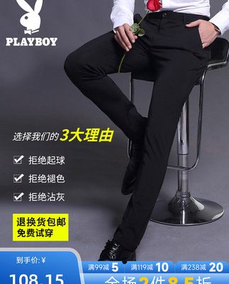 Playboy quần nam mỏng chân nhỏ mùa hè quần mỏng băng lụa quần âu công sở nam quần phù hợp với quần