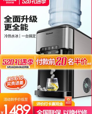 Máy làm đá thương mại gia đình nhỏ và lạnh đa chức năng Wotolai nước lạnh và nước nóng Máy làm đá viên 21 năm mới