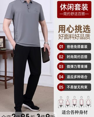 Bố mùa hè phù hợp với lụa băng quần áo nam giới trung niên và cao tuổi 40-50 tuổi nam giới trung niên áo thun ngắn tay cảm giác băng mùa hè