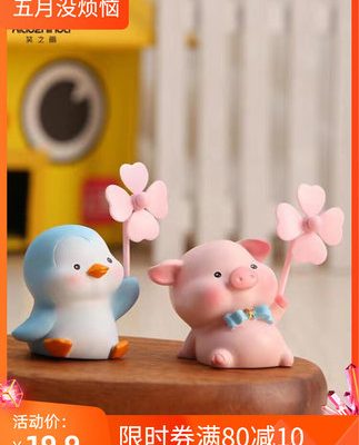Cối xay gió heo đất ô tô gương chiếu hậu đồ trang trí ô tô điện trang trí phụ kiện nhỏ phụ kiện nội thất ô tô dễ thương Quà tặng ngày lễ tình nhân