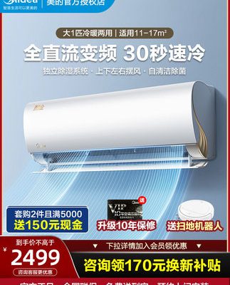Máy điều hòa không khí biến tần công suất lớn 1 mã lực của Midea trên móc hiệu quả năng lượng hạng nhất làm mát và sưởi ấm thiết bị gia dụng thông minh sử dụng kép, gia dụng mát vàng 26ZHA