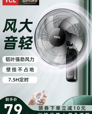 TCL quạt treo tường quạt điện câm điều khiển từ xa tường nhà lắc đầu ký túc xá công nghiệp gió mạnh quạt điện