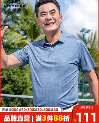 Xe cổ điển cha mặc quần áo lụa băng mùa hè của nam giới trung niên Áo sơ mi POLO trung niên và cao tuổi áo thun ngắn tay nam giới