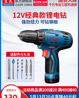 Máy khoan điện có thể sạc lại Dongcheng máy khoan súng lục tuốc nơ vít điện gia dụng pin lithium nhỏ cầm tay máy khoan điện Dongcheng dụng cụ điện