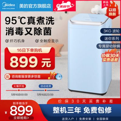 Midea 3kg mini tự động sưởi ấm trẻ em bánh xe nhỏ tiệt trùng đồ lót máy giặt đồ lót