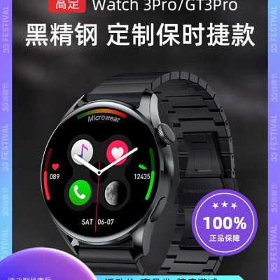 (Chính thức xác thực) Đồng hồ thông minh Huaqiangbei gt3pro phù hợp với đồng hồ thể thao Huawei đồng hồ nam watch3 vòng đeo tay điện thoại bluetooth không gian