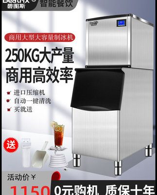 Máy làm đá Bitus quán trà sữa thương mại tự động lớn 300KG Máy làm đá viên công suất lớn 200KG