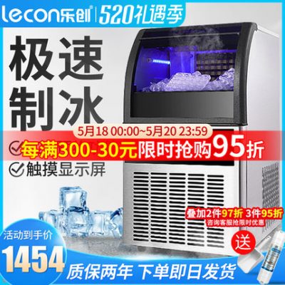 Máy làm đá Lechuang quán trà sữa thương mại máy làm đá viên nhỏ tự động máy làm đá vuông vuông đóng chai nước đóng chai công suất lớn