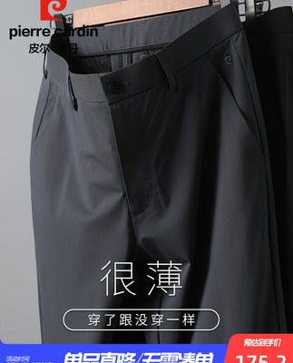 Pierre Cardan quần nam kinh doanh mùa hè quần chính thức của nam giới quần dài không cần sắt không co giãn đàn hồi xếp nếp quần âu lụa băng