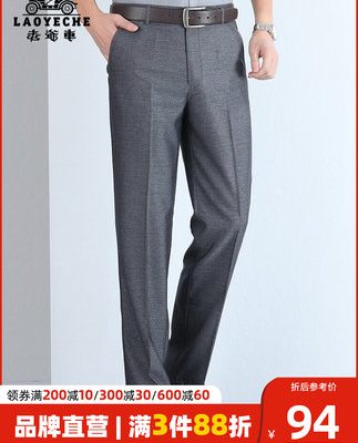 Xe cổ 2022 mùa xuân và mùa thu quần âu nam trung niên mùa hè quần nam trung niên quần bố băng lụa quần tây