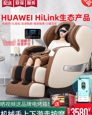 "German Jiaren" ® Ghế massage đường sắt đôi tại nhà hoàn toàn tự động viên nang không gian điện thông minh đa chức năng toàn thân