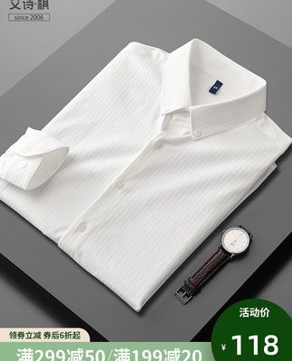 Áo sơ mi trắng cao cấp nam thiết kế dài tay cảm giác thích hợp kinh doanh bình thường nam mỏng phù hợp cao cấp áo sơ mi trắng