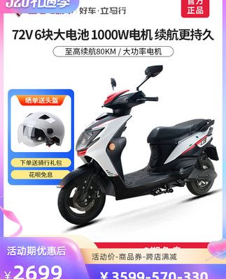 Xe điện Lima cực nét xe máy điện dài 72V công suất lớn nam nữ chạy đường dài xe chạy ắc quy takeaway