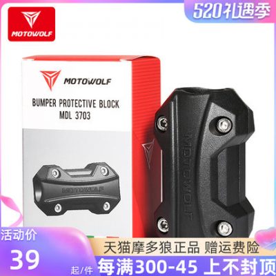 Tấm bảo vệ cản xe máy chắc chắn nylon chống mài mòn chống trầy xước chống rơi cản xe máy phụ tùng thay thế