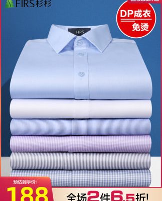 [DP may mặc miễn phí ủi] Shanshan áo sơ mi dài tay nam 2022 mùa xuân mới áo sơ mi nam công sở chính thức màu trắng