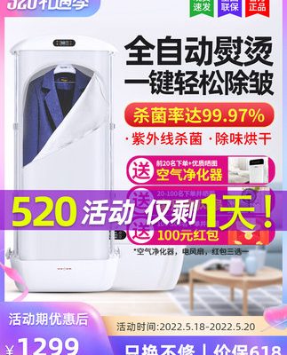 Máy sấy hơi nước dệt may Tianjun Bàn ủi hơi nước gia dụng Bàn ủi nhỏ mới hoàn toàn tự động Máy sấy nếp nhăn