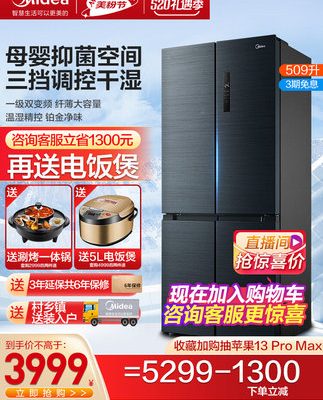 Tủ lạnh bốn cửa đối diện Midea 509L hạng nhất chuyển đổi tần số cho mẹ và bé không có sương giá Thiết bị gia dụng thông minh dung tích lớn