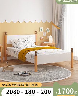 Tất cả gỗ nguyên khối màu beech Bắc Âu phù hợp với giường đơn màu trắng giường trẻ em đơn giản giường nhỏ 1,2m nội thất gỗ phòng ngủ