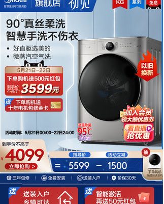 [Cái nhìn đầu tiên] Máy giặt Midea 10KG hoàn toàn tự động giặt lồng giặt và sấy khô tích hợp thiết bị nhà thông minh 717