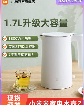 Thiết bị gia dụng Xiaomi Mi ấm đun nước 2 ấm đun nước điện dung tích lớn 1.7L lít ấm đun nước gia dụng cách nhiệt bằng thép không gỉ 304
