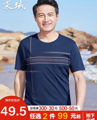 Áo thun nam ngắn tay cổ tròn bố trung niên thoáng khí băng lạnh mùa hè mát mẻ nam mùa hè
