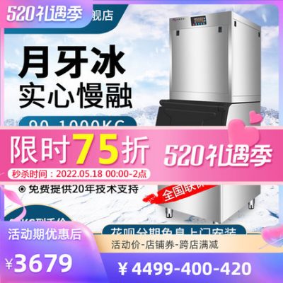 Máy làm đá viên hình lưỡi liềm Aisflei thương mại lớn 90-750 kg máy làm đá viên thanh trà sữa hoàn toàn tự động