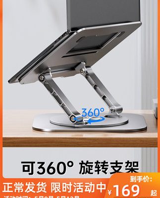 [Có thể xoay 360 °] Giá đỡ xoay đứng máy tính xách tay Nuosi × Maicong Joint LS928