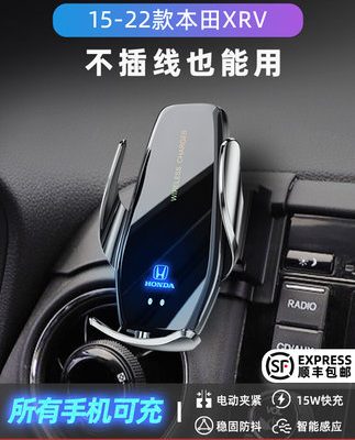 Thích hợp cho Honda XRV ô tô đặc biệt khung định vị điện thoại di động sạc không dây phụ kiện trang trí phụ kiện trang trí sửa đổi