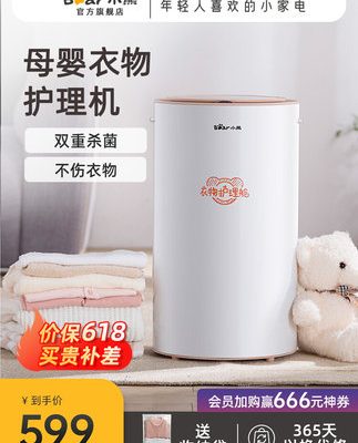 Gấu máy sấy quần áo trẻ em máy sấy tiệt trùng quần áo gia đình sấy khô quần áo nhanh máy sấy quần áo nhỏ rang