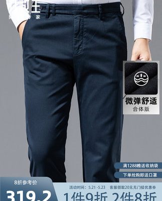 Quần của nam giới Jiu Muwang 2022 quần âu mới mùa hè thoải mái và linh hoạt bố trung niên mặc quần tây hợp thời trang