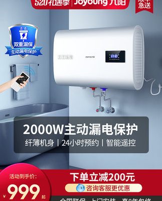 Jiuyang xô phẳng máy nước nóng siêu mỏng điện gia dụng làm nóng nhanh nhà vệ sinh lưu trữ nước 60 lít máy tắm thiết bị gia dụng thông minh