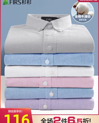 [Cotton tinh khiết Oxford quay] Áo sơ mi dài tay của nam giới Shanshan áo sơ mi nam dài tay 2022 mùa xuân mới áo sơ mi nam công sở giản dị